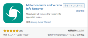 Meta Generator and Version Info Remover